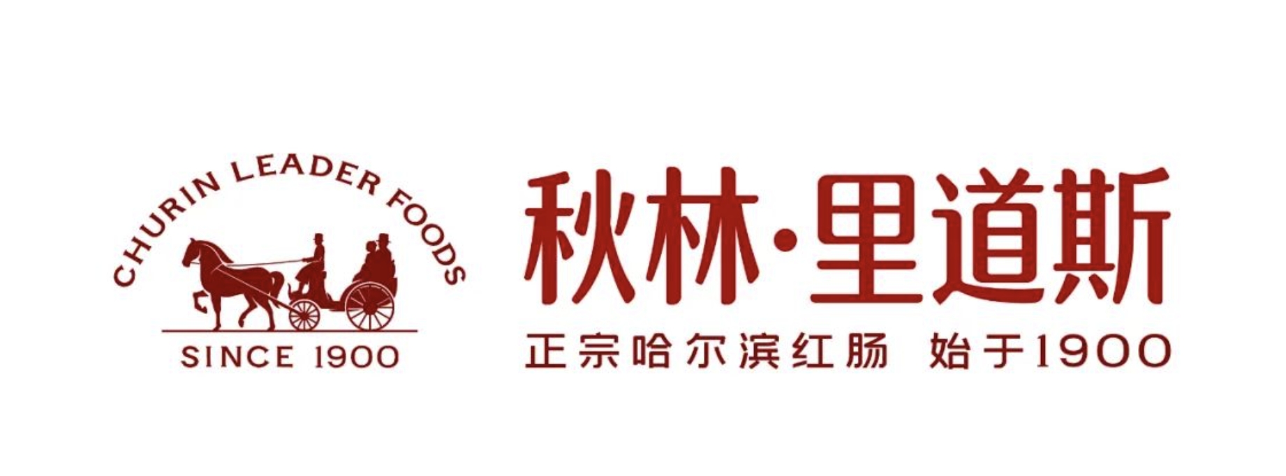 秋林里道斯店铺